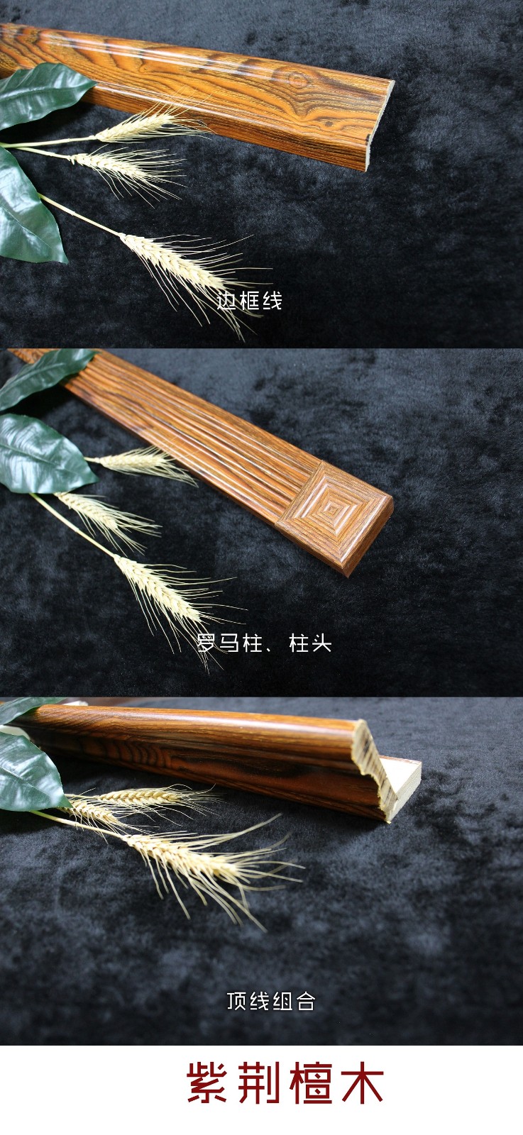 紫荆檀木.jpg