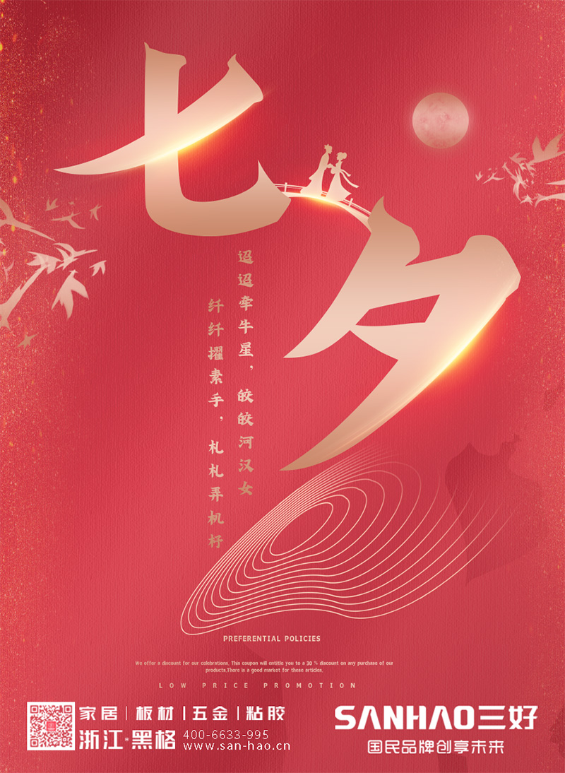 七夕.jpg