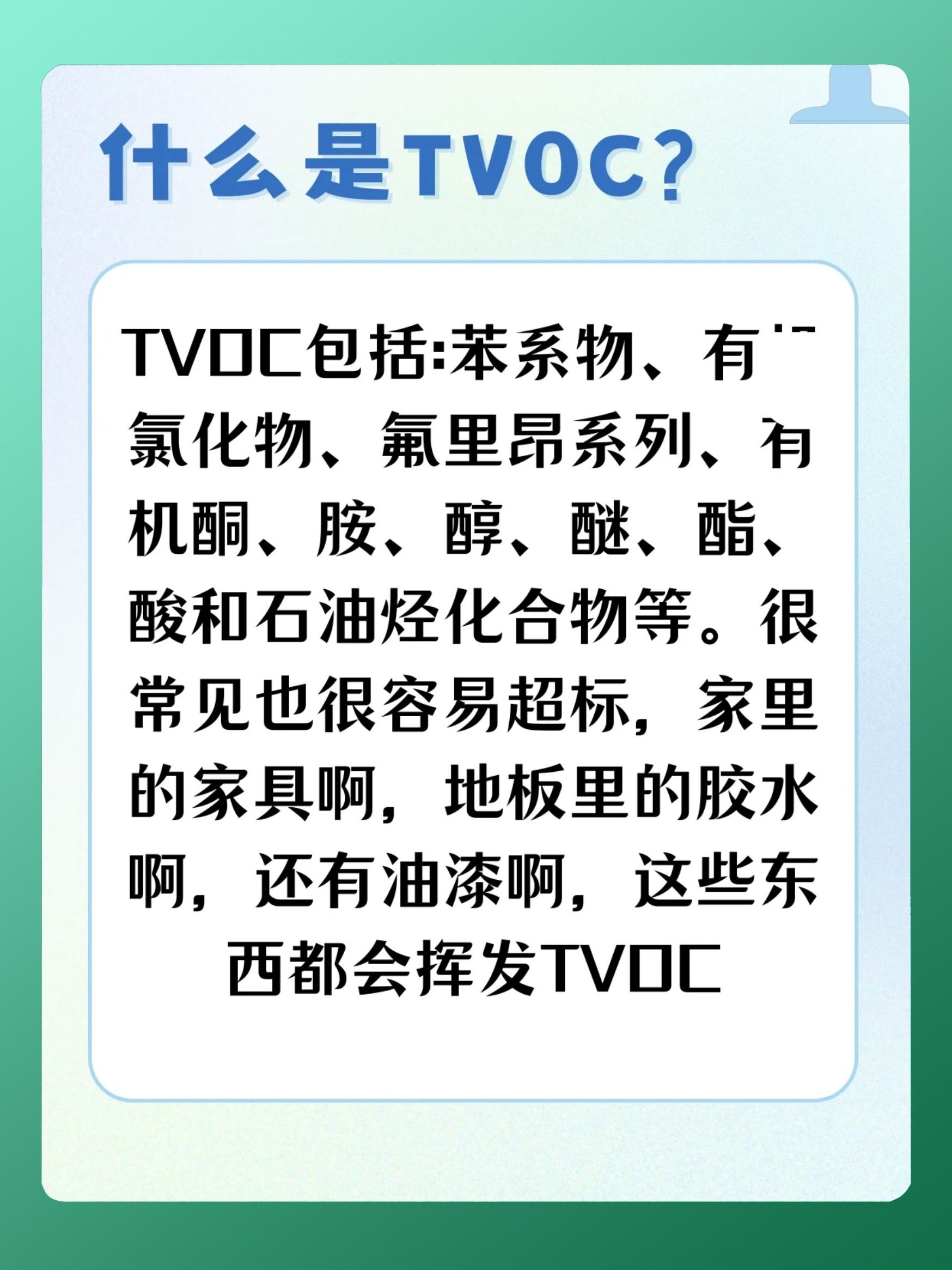 新房装修完有异味_不一定是甲醛!.png